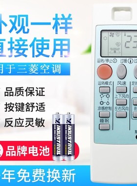 适用三菱空调遥控器 ND09AS 通用NP09AS 10331