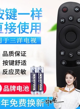 适用三洋电视机遥控器R1D RID850S RID8505 39 43 50 55CE2210M型