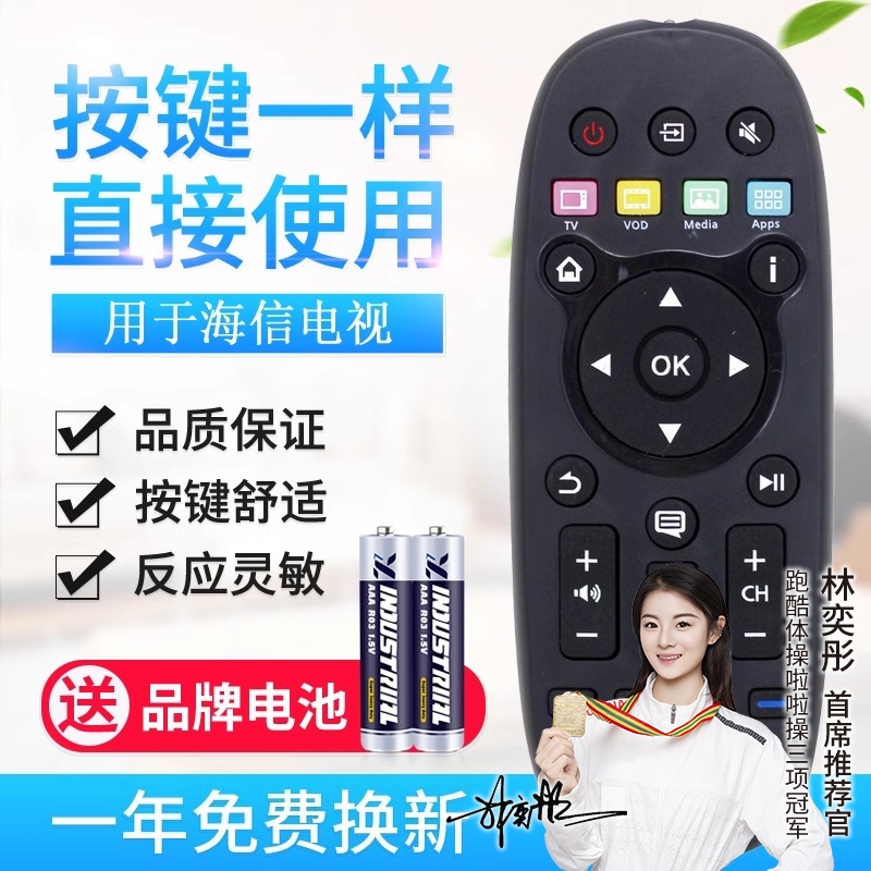 原质适用海信电视LED55T1A LED32K370 LED42X1A 遥控器CN3B26