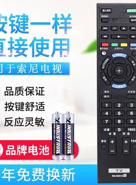 适用索尼电视遥控器RM-SD015 KLV-32/46EX400 KDL-32/40/46/EX65