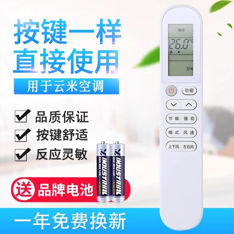 适用VIOMI云米空调遥控器meekee机KFRD-35GW/M4PF3-D3 -26GW