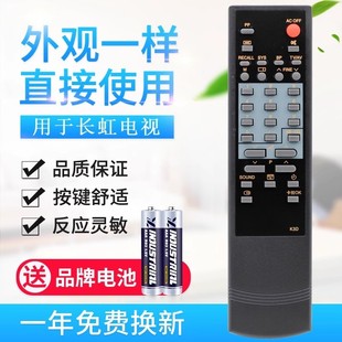 K3H K3E K4D 适用长虹电视遥控器 K4A K3B K8A K5D K3D