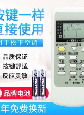 适用松下空调遥控器A75C3267 A75C2954 A75C3079 A75C3205 通用