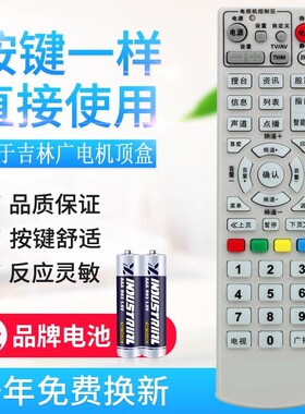 适用金网通KINGVON机顶盒遥控器 JS5036 JC3018全国通用 学习型
