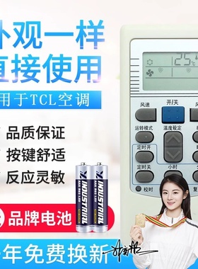 适用TCL空调遥控器 TCL-01B TCL-01A KFRD-25GWAA KFR-25GWD020