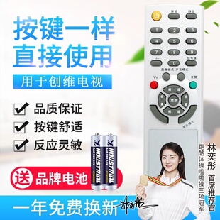 适用创维液晶电视机遥控器 YK-63PP YK-63PQ 26M30SW