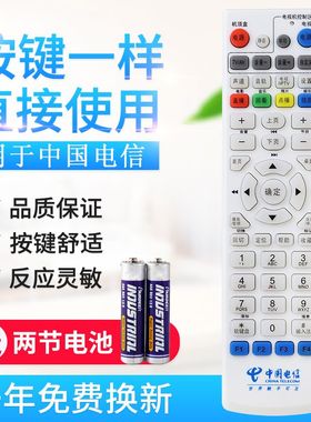 适用电上海大亚科技高清IPTV机顶盒遥控器DS4904 4900 4801通用