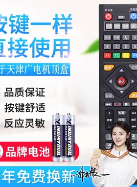 适用天津广电网络电视机S-512A-C S-512A-N高清机顶盒遥控器
