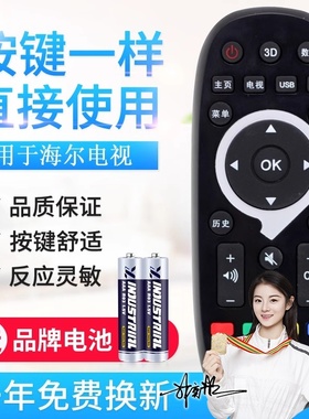 适用海尔统帅Leader智能液晶电视机遥控器板HTR-T26A 通用HTR-T26