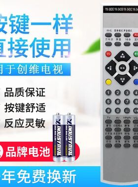 适用创维遥控器YK-58DE YK-54DB YK-54DC YK-54DE 29T68HT