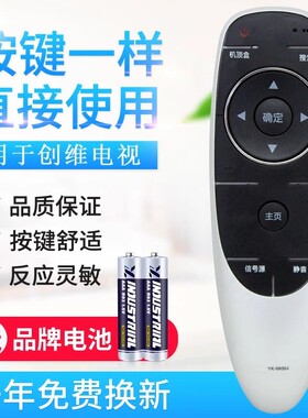 适用创维液晶电视遥控器YK-6600J/H YK-6600H 55M5 50E8H73无语音