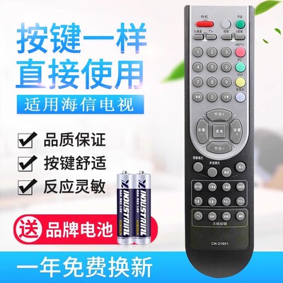 适用海信液晶电视机遥控器CR-21601 CR-21602 CN-21628 TLM4277W