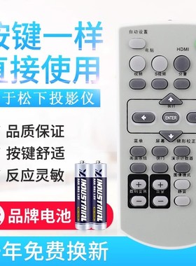 适用松下投影机仪遥控器MXCZ PT-AE1000/BX40/BX41/PT-U1X87A