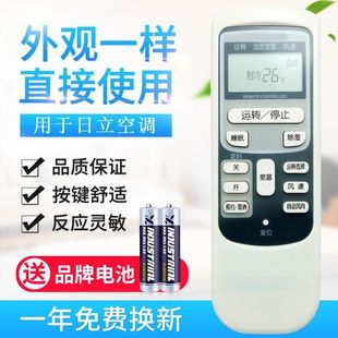 Bpc 适用日立空调遥控器 50LW 35GW L同外形通用 KFR