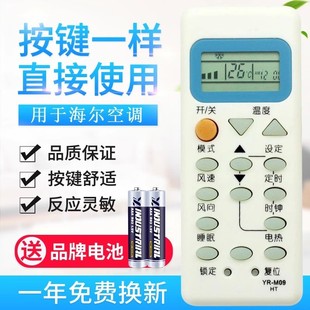 M02 M05 M05风向 M07 M09 M11 适用海尔空调遥控器 M06