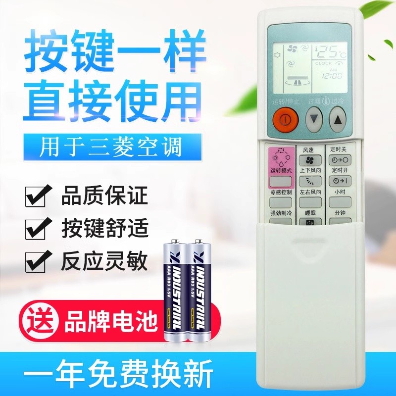 适用三菱空调遥控器 KP3AS KP3BS KP2BS KP2CS KP2DS KP2ES K2PS