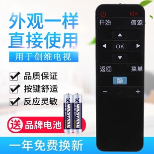 适用创维coocaa/酷开电视机A43 A55 触控电视机遥控器 YK-C600J