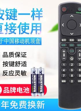 适用中国移动咪咕电视盒子MGV2000智能网络机顶盒遥控器 南传版