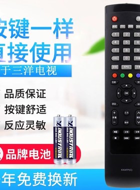 适用三洋电视遥控器KXAFP(C) 48CE1210M 55CE590A1 55ce5129h1