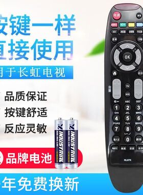 适用长虹液晶电视机遥控器RL67K 3D502000I 3D42C3100 3D47C3300I