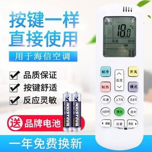 适用海信空调科龙空调遥控器RCH RCH R0Y1 ROY1