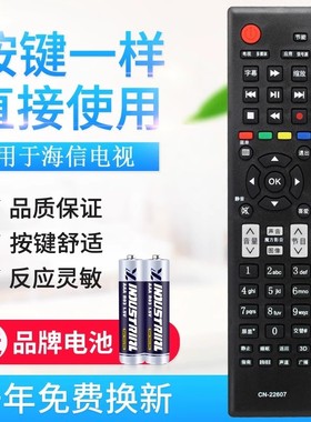 适用海信电视遥控器CN-22607 LED39K320DX3D LED55K310X3D 2K