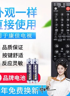 适用康佳电视机遥控器KK-Y313S/313T/313A/3135 KK-Y313I直接使用