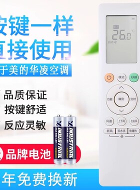 适用美的华凌RN10A(2HS)/BG空调遥控器 智联新风 KFR-35WG/N8HK1