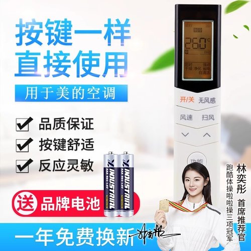 适用美的空调遥控器RN08L2/BG 无风感KFR-51LW/BP3DN8Y 舒适