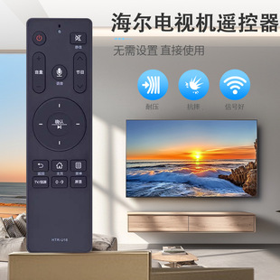 适用于海尔电视语音遥控器HTR-U16A U16 M LS48G51N