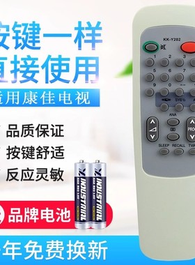适用康佳电视机遥控器KK-Y125 Y180 Y202 T2587L T2983L T2985L
