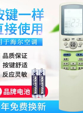 适用海尔空调遥控器YR-D21 YR-D24 YR-P03 YR-D23 YL-D08 D10