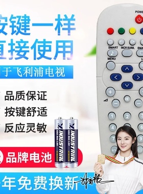 适用飞利浦电视机遥控器RC19335003/01 29PT4325 2965同外形通用