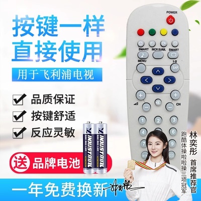 适用飞利浦电视机遥控器RC19335003/01 29PT4325 2965同外形通用