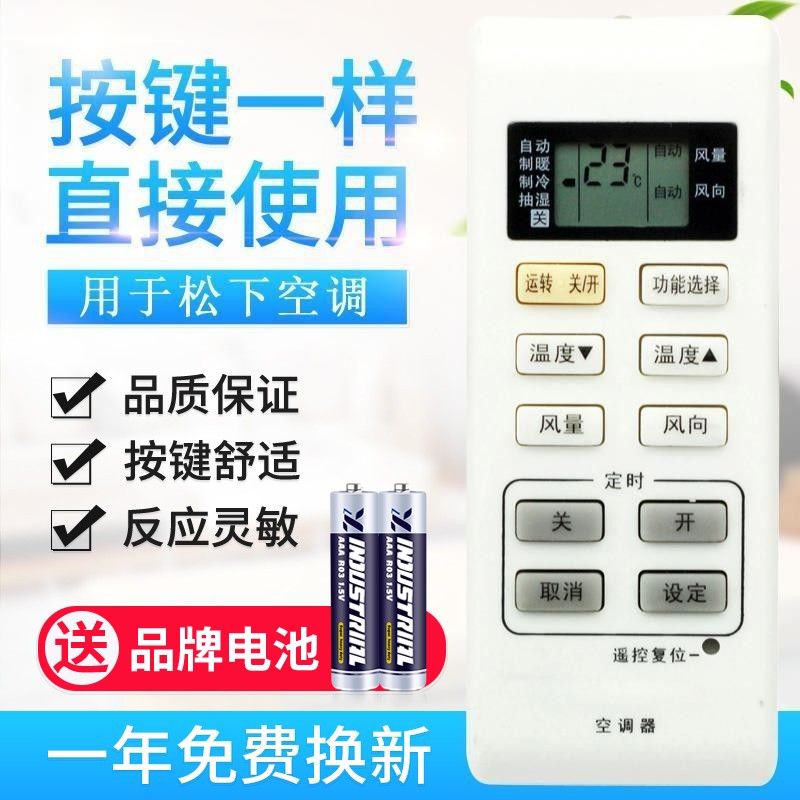 适用松下空调遥控器 A75C3679 A75C3780 A75C3793 A75C3779 3683
