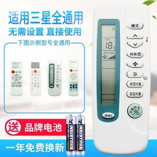 460 410A 406 2218 万能通用三星空调遥控器ARC ARH 410