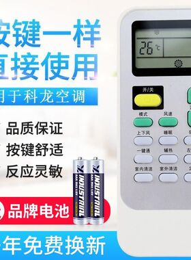 适用科龙/海信空调遥控器DG11J1-02-01 35GW/ER09N3 26GW/ERXCN3