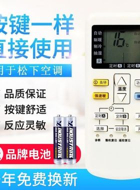 适用松下空调遥控器 A75C4431通4442 4441 4627 4432 4433 4626