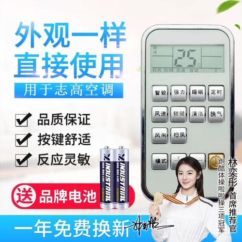 适用志高空调遥控器ZH/TT-01 KFR-51LW/C32 N2 KFR-35GW/C104+N3