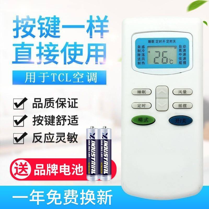 适用TCL空调遥控器 KT-TL1 GYKQ-03 GYKQ-34 23GWE 看好背面说明