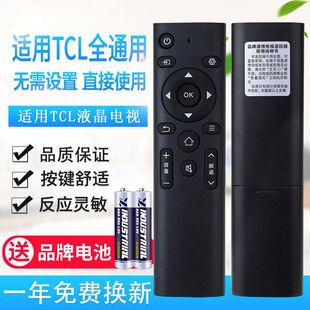 免設置 直接使用 支持智能網絡 新萬能通用TCL液晶電視機遙控器