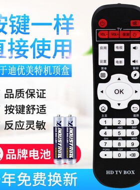 适用迪优美特智美视Z500 Z600 i6 i5 X6 X7 X9 Q8 Q9 S8C56遥控器