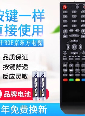 适用BOE方液晶电视机遥控器LE-32Y610/611/612/613/616/618