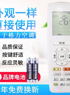 水晶面板 适用格力中央空调遥控器YAPOF20 YAP0F21凉之逸 云佳系