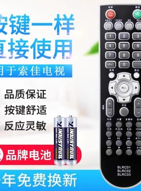 适用索佳液晶电视遥控器SLRC03 SLRC01 SLRC02 SL32W809/803 SL22