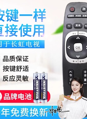 适用长虹电视机遥控器RL89B RL89A LED49C1080N 32B 39B2080 42B2