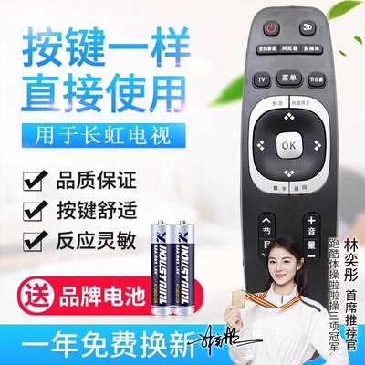 适用长虹电视机遥控器RL89B RL89A LED49C1080N 32B 39B2080 42B2