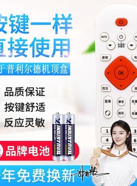 适用普利尔德PLED嘉视丽维德奥美腾P80 K8 8G高清网络机顶盒遥控