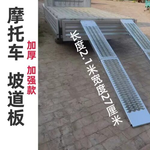 电车上车斜坡板野钓伸缩桥板摩托车跳板折叠伸缩式斜坡垫板加厚