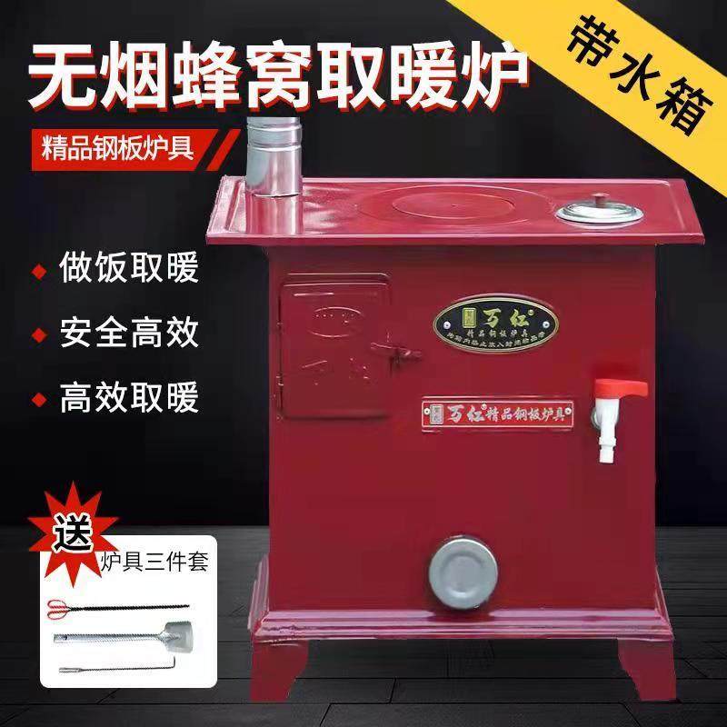 家用室内做饭取暖蜂窝煤